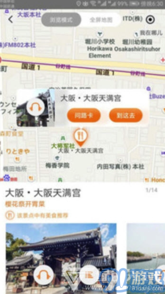 環(huán)宇趣游安卓版1