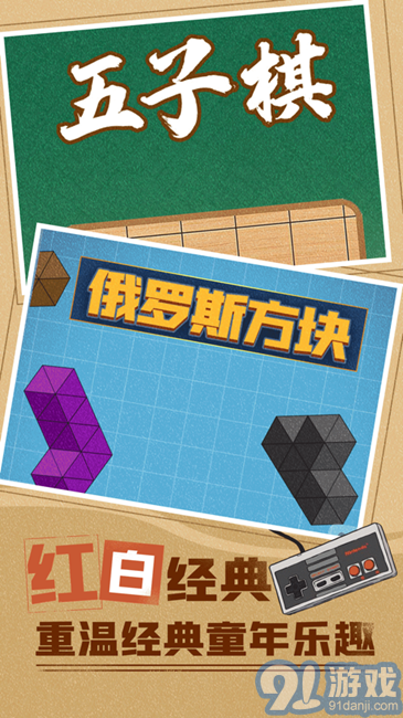 80后掌機(jī)APP1
