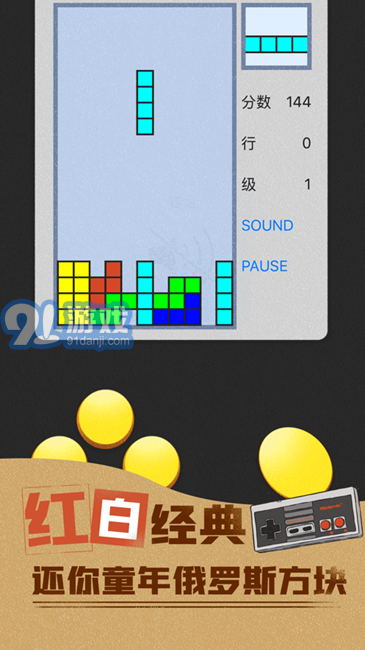 80后掌機(jī)APP2
