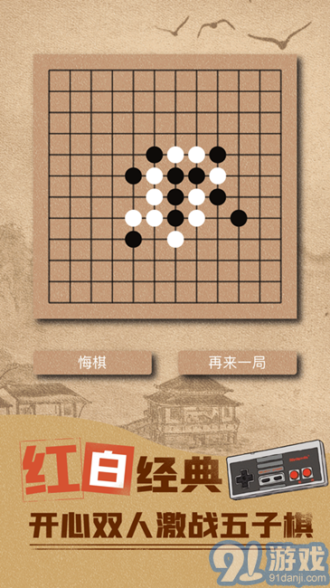 80后掌機(jī)APP3