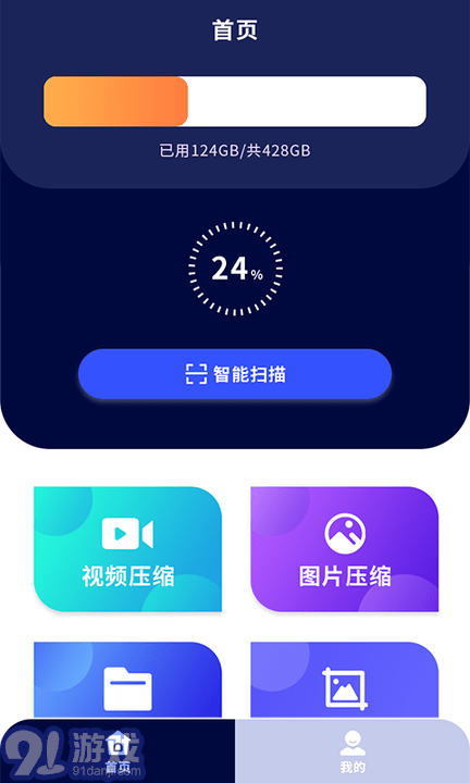王者清理大師1