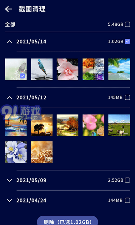 王者清理大師2