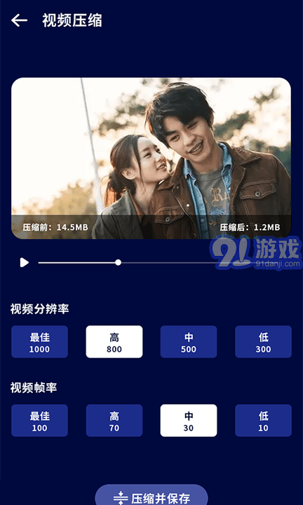 王者清理大師3