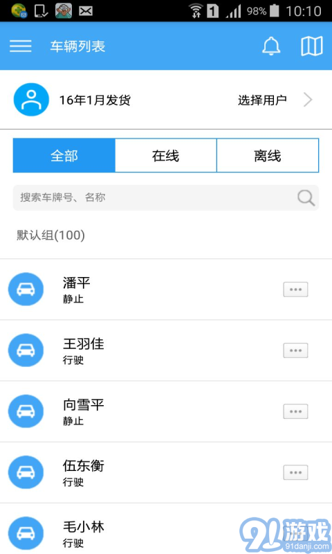愛查車1