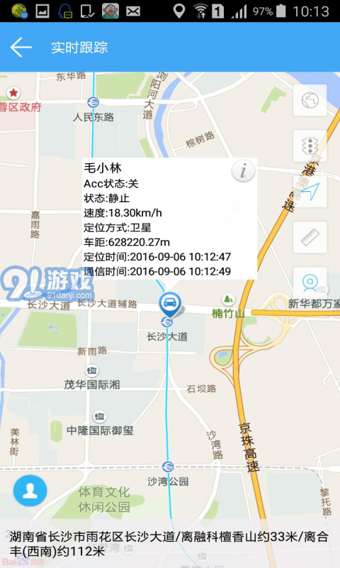 愛查車3