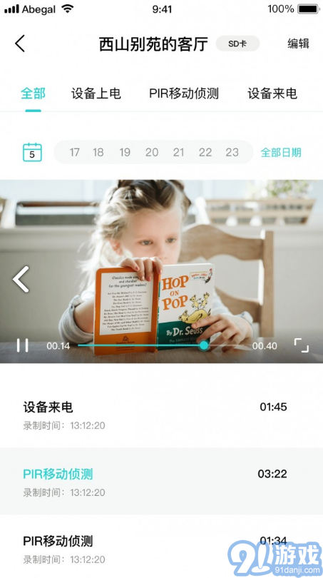 Abegal(Abegal移動智能攝像機)V1.2.5 安卓正式版1