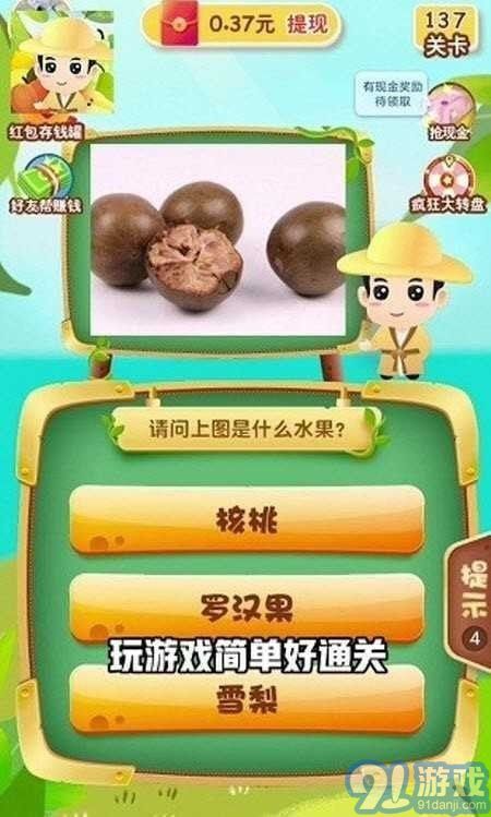 猜水果樂(lè)園2