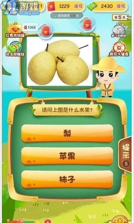 猜水果樂(lè)園3