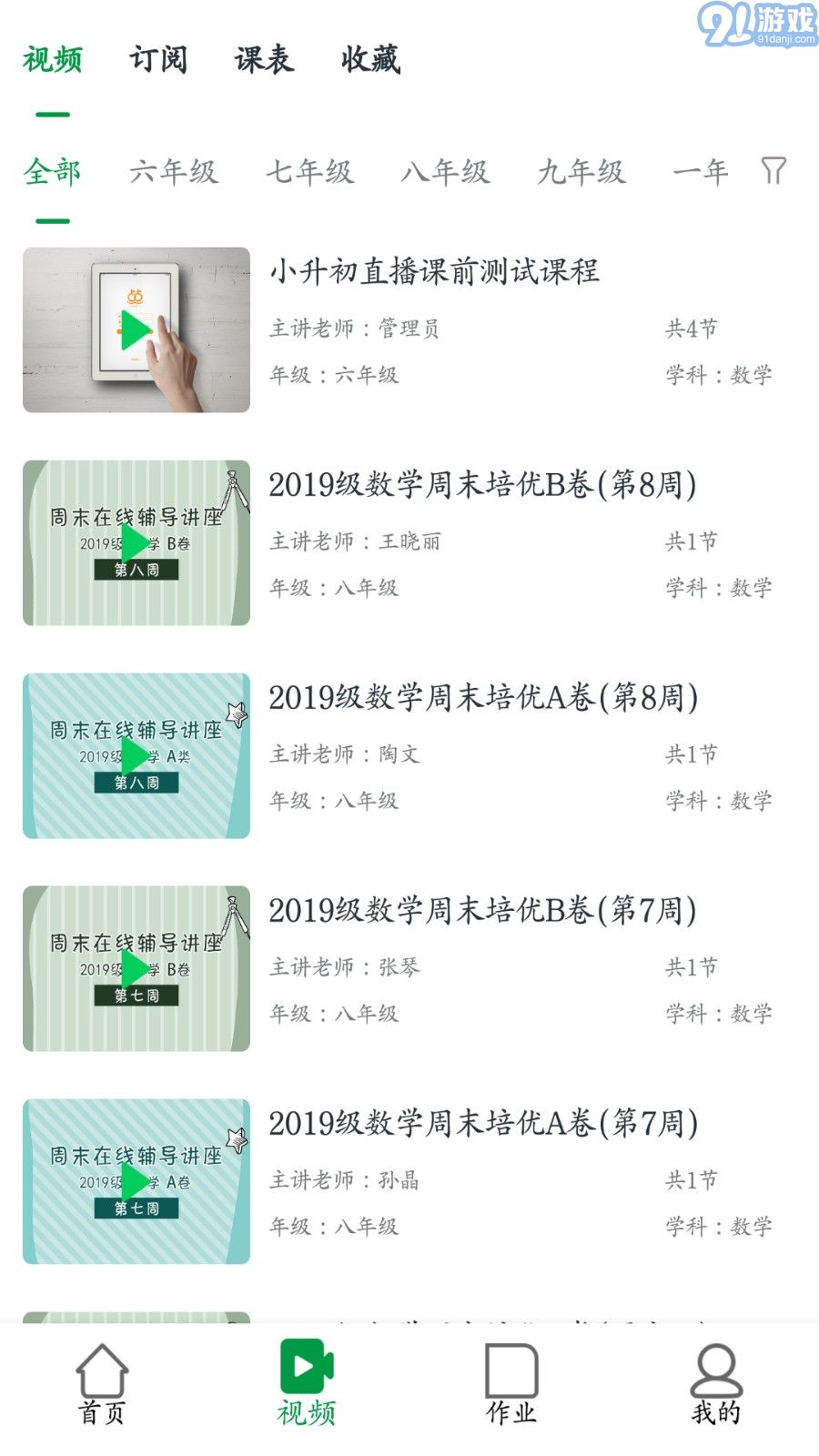 點(diǎn)點(diǎn)課1
