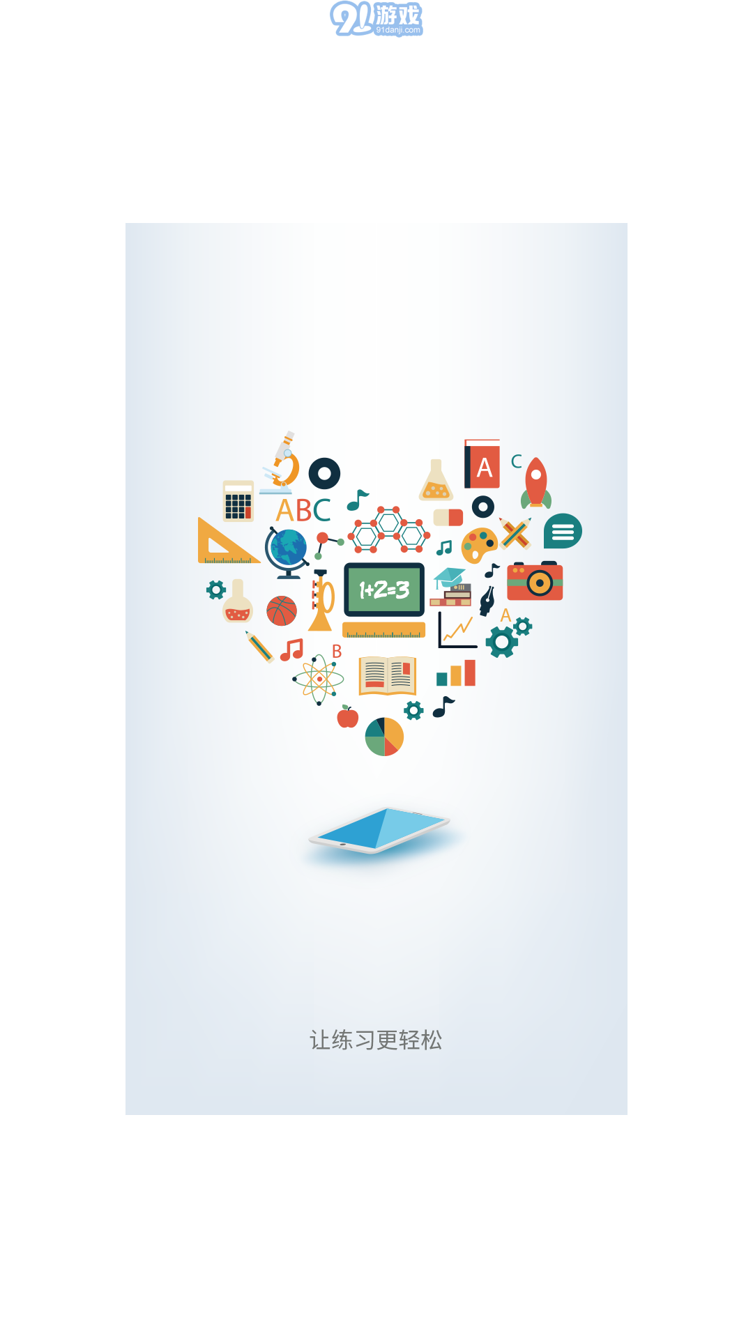 點(diǎn)點(diǎn)課2