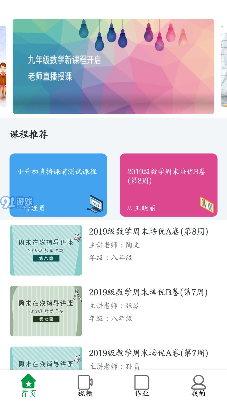 點(diǎn)點(diǎn)課3