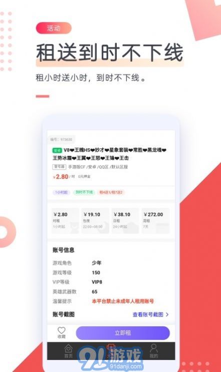CC游戲租號(hào)1