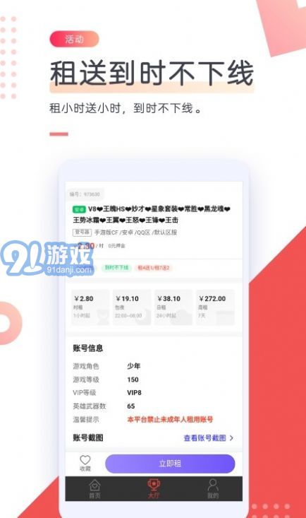 CC游戲租號(hào)2