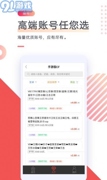 CC游戲租號(hào)3
