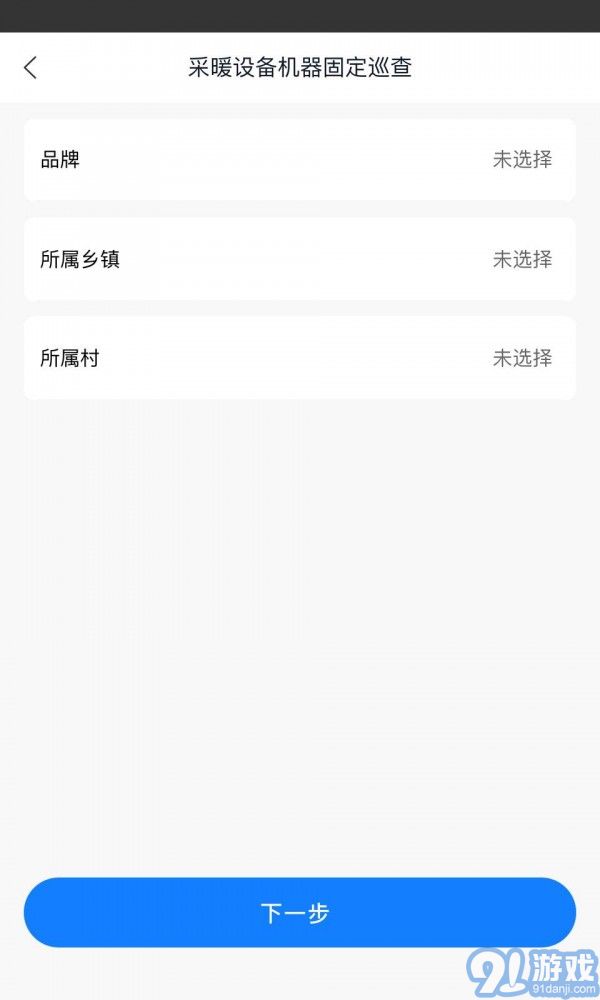 煤改電服務(wù)用戶端1