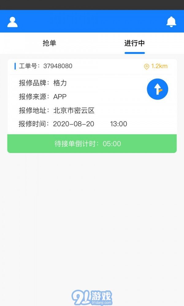 煤改電服務(wù)用戶端2