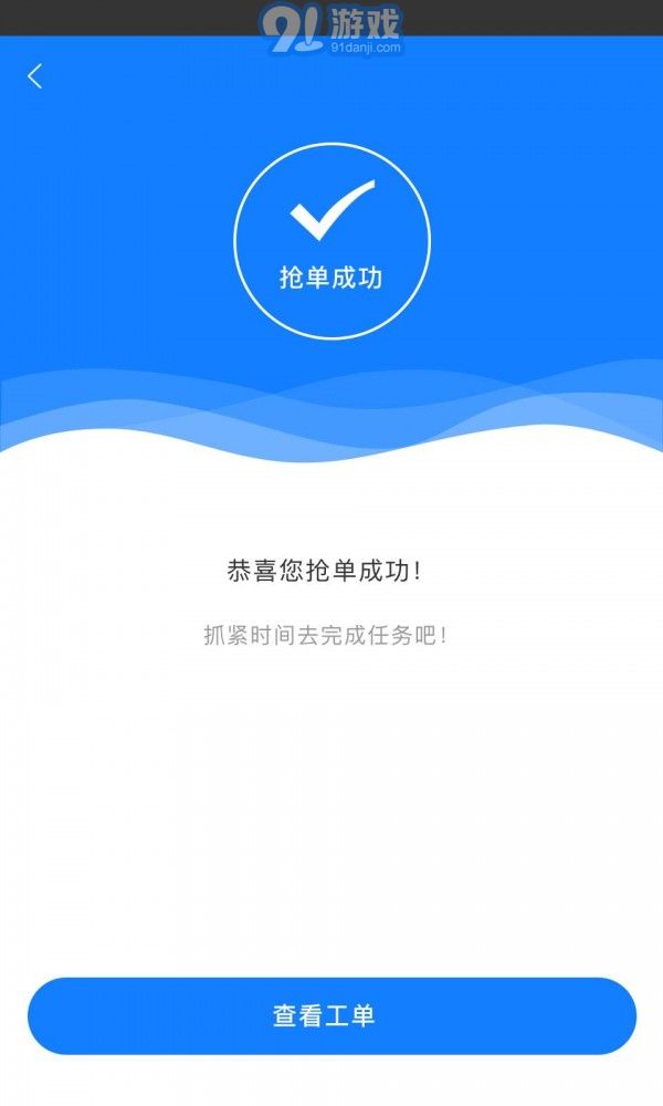 煤改電服務(wù)用戶端3