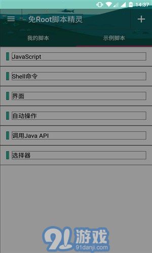 AutoJs2