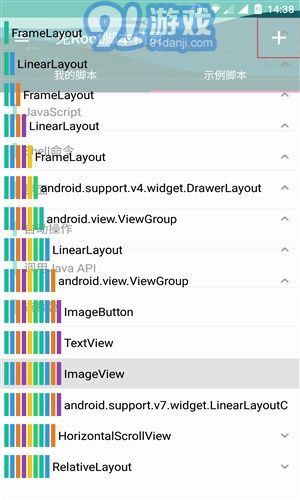 AutoJs3