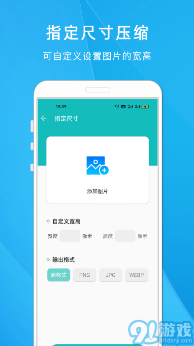 照片尺寸壓縮大師1