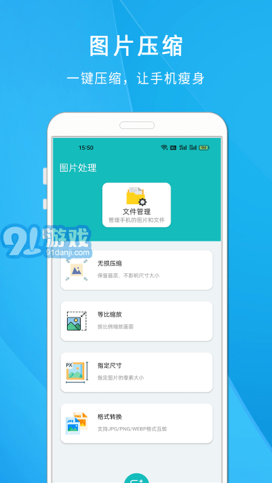 照片尺寸壓縮大師2