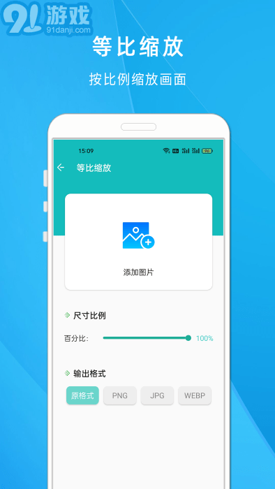 照片尺寸壓縮大師3