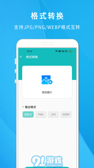 照片尺寸壓縮大師4