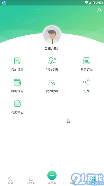 環(huán)保好管家3