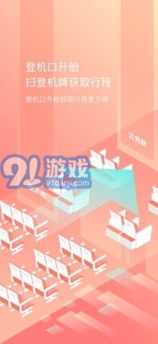 隨心飛最新版1