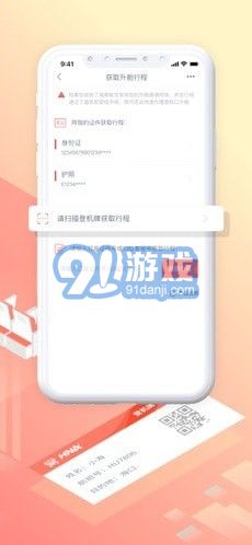 隨心飛最新版2