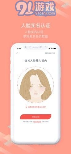 隨心飛最新版3