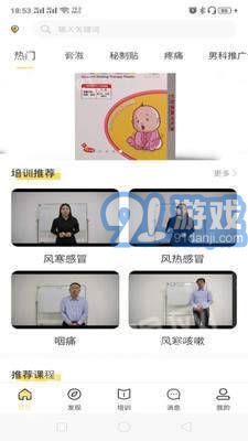 隆醫(yī)良方最新版1