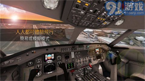 airline commander2