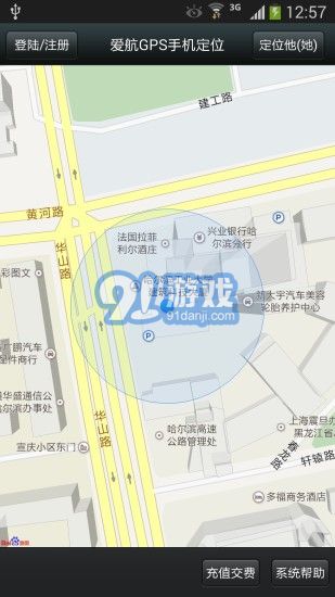 愛航GPS手機(jī)定位APP5