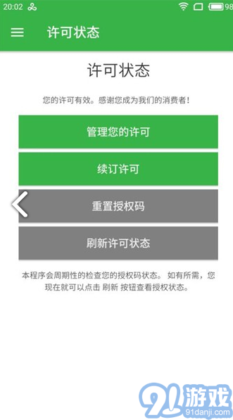 AdGuard(adguard pro屏蔽更新)V2.12.32 安卓免費版1