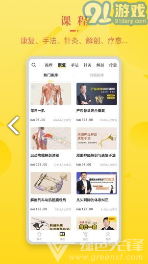 3Dbody藝用(3Dbody藝用三維人體模型)V8.4.41 安卓最新版1