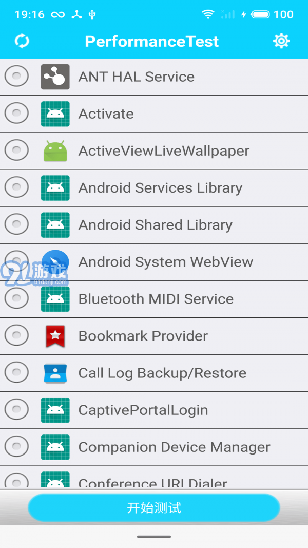 APP性能測(cè)試工具1