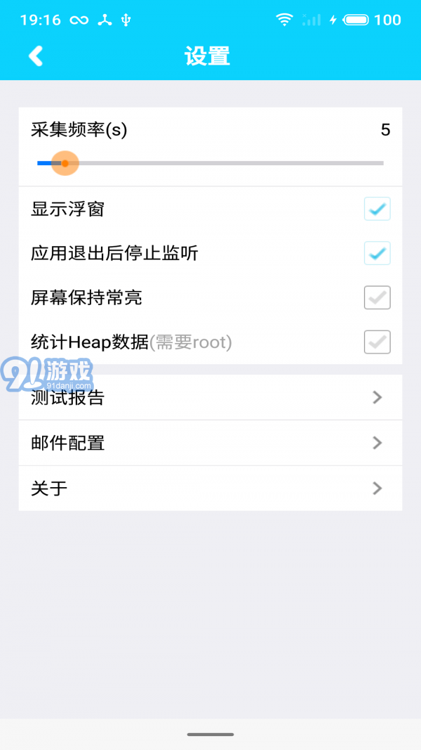 APP性能測(cè)試工具2