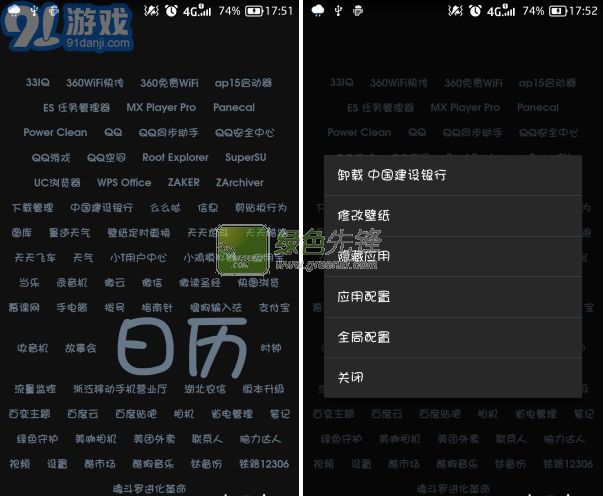 ap15(ap15桌面啟動(dòng)器)V1.7 安卓漢化版1