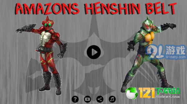 amazons belt模擬器3