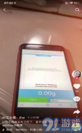 3DTiuch稱重器（touchscale）1