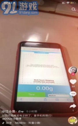 3DTiuch稱重器（touchscale）2