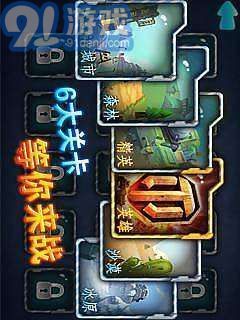 3D經(jīng)典坦克大戰(zhàn)2