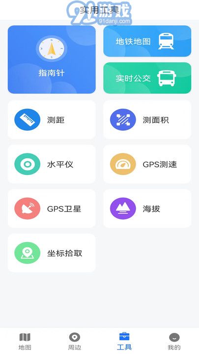 AR地圖導(dǎo)航4