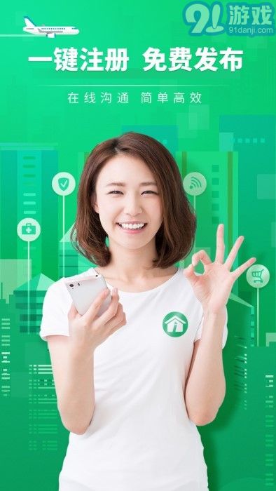 愛(ài)房經(jīng)紀(jì)人1