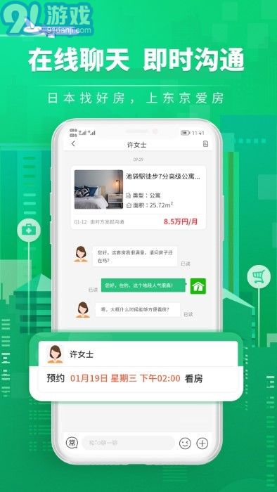 愛(ài)房經(jīng)紀(jì)人2