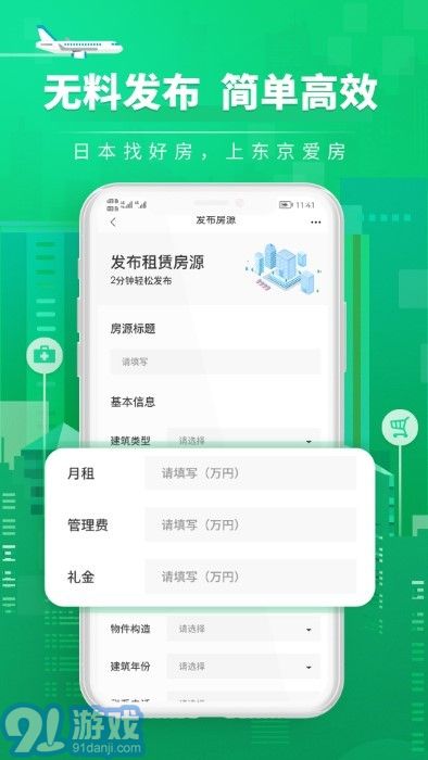 愛(ài)房經(jīng)紀(jì)人4