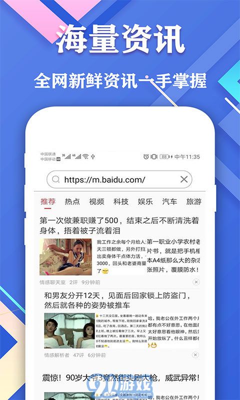 愛搜瀏覽器1