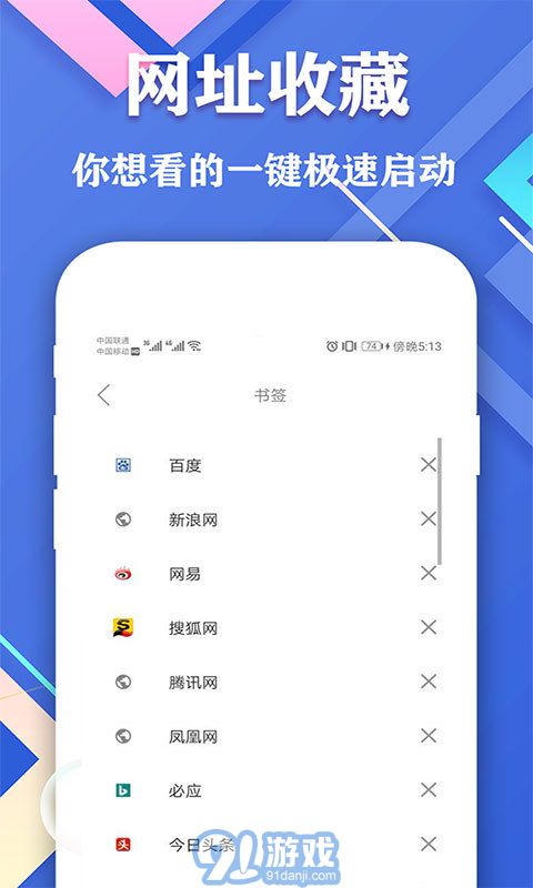 愛搜瀏覽器3