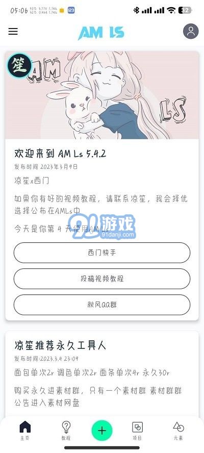 AM Ls剪輯3